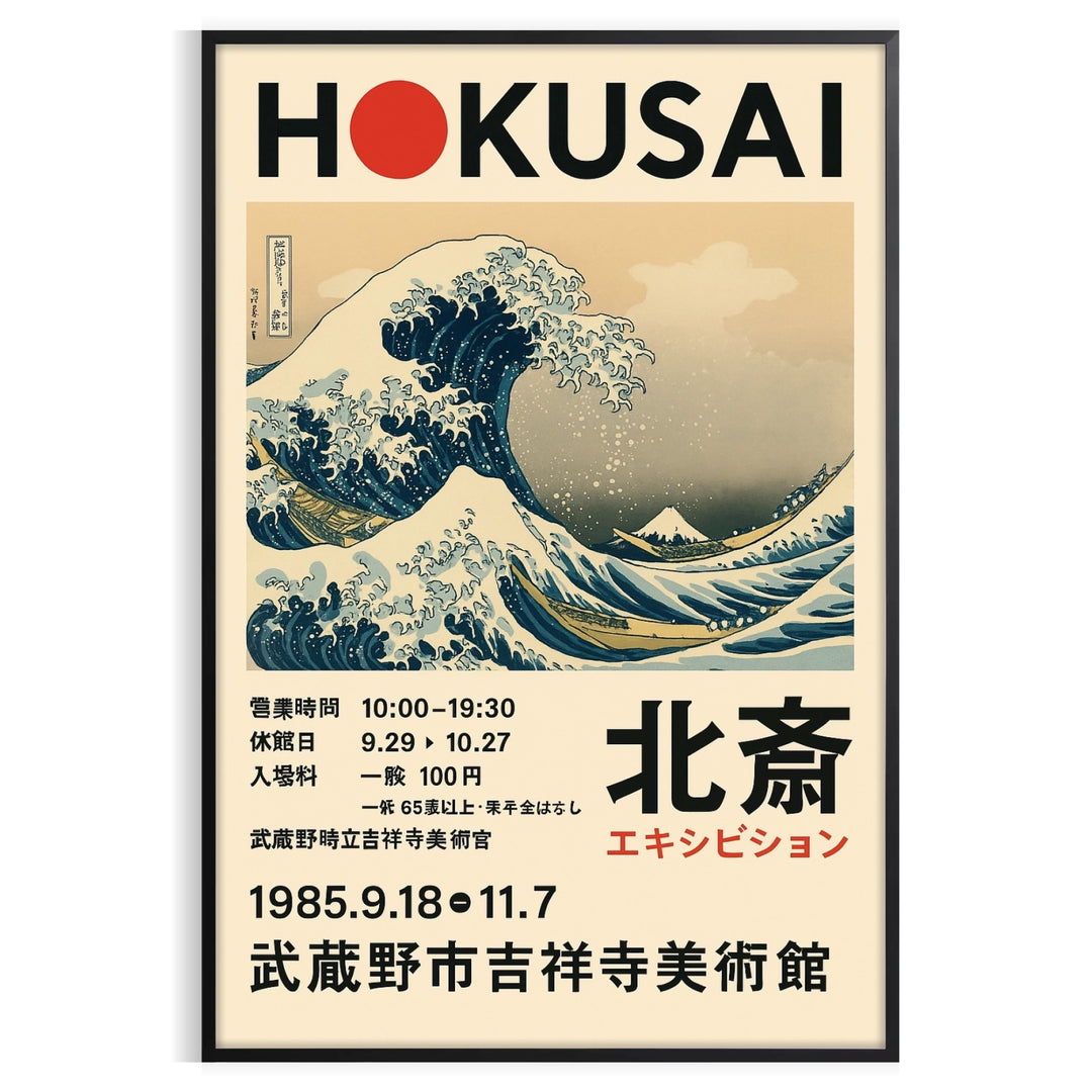 Hokusai exhibition poster featuring waves and red accents