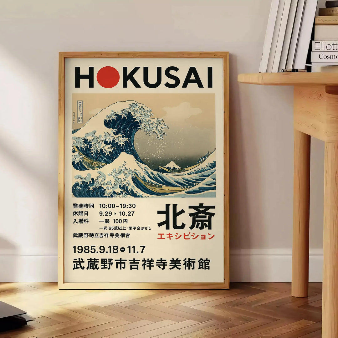 Hokusai exhibition poster featuring waves and red accents