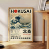 Hokusai exhibition poster featuring waves and red accents