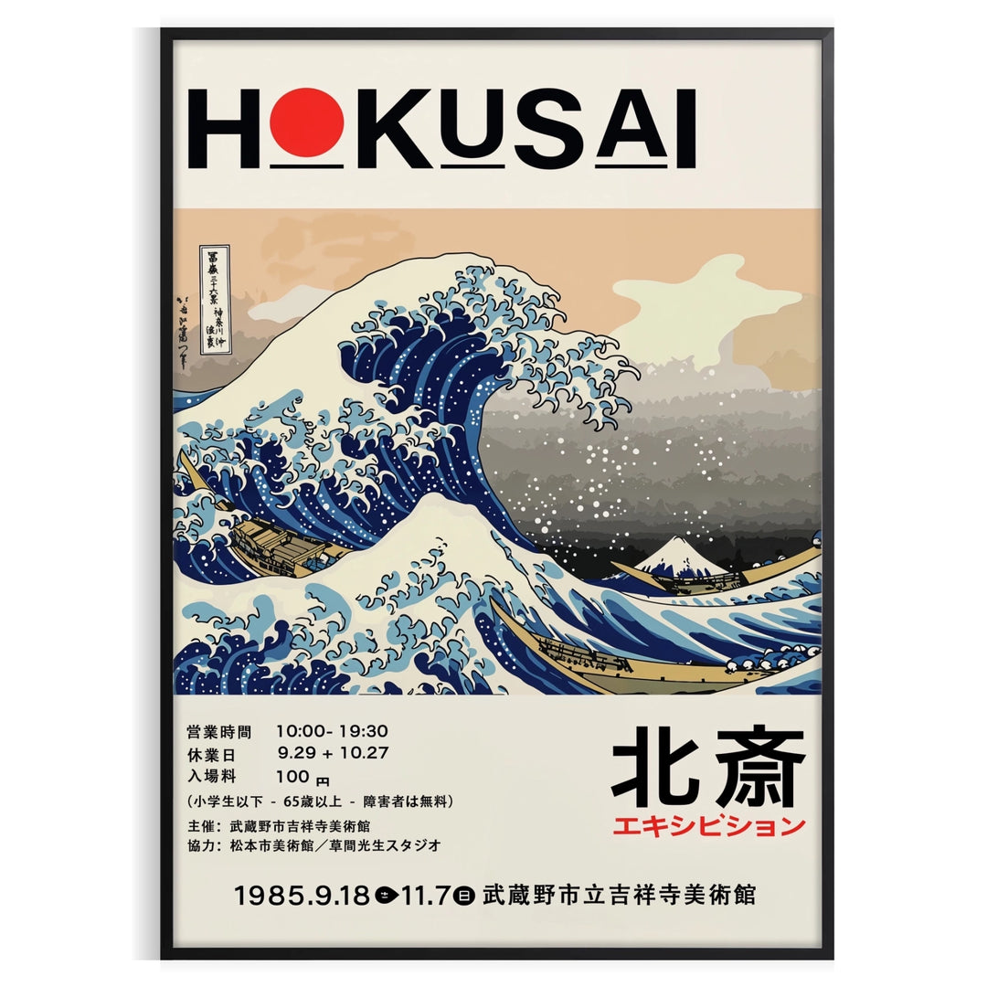 Ukiyo-e woodblock print of Hokusai's Great Wave, featuring blue waves and Mount Fuji