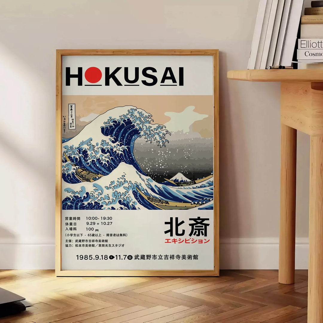 Ukiyo-e woodblock print of Hokusai's Great Wave, featuring blue waves and Mount Fuji