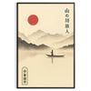 Minimalist artwork featuring a Japanese sun above a mountain and a boat in gray and orange