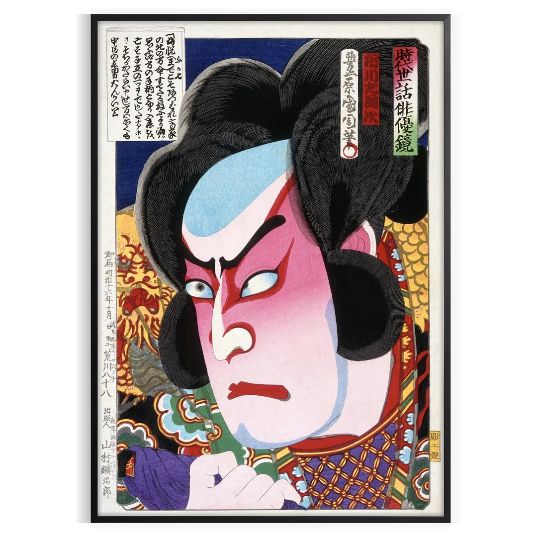 Traditional Japanese print featuring intricate designs in black and orange hues