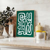 White and green paper-cut botanical artwork on minimalist poster - styled on a counter with eucalyptus and a bowl of lemons