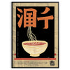 Illustration of a ramen kitchen with black and green tones - in a black frame