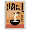 affiche vibrante cuisine noir orange cadeau une touche décor unique formats variés A4 cm A0 - dans un cadre noir