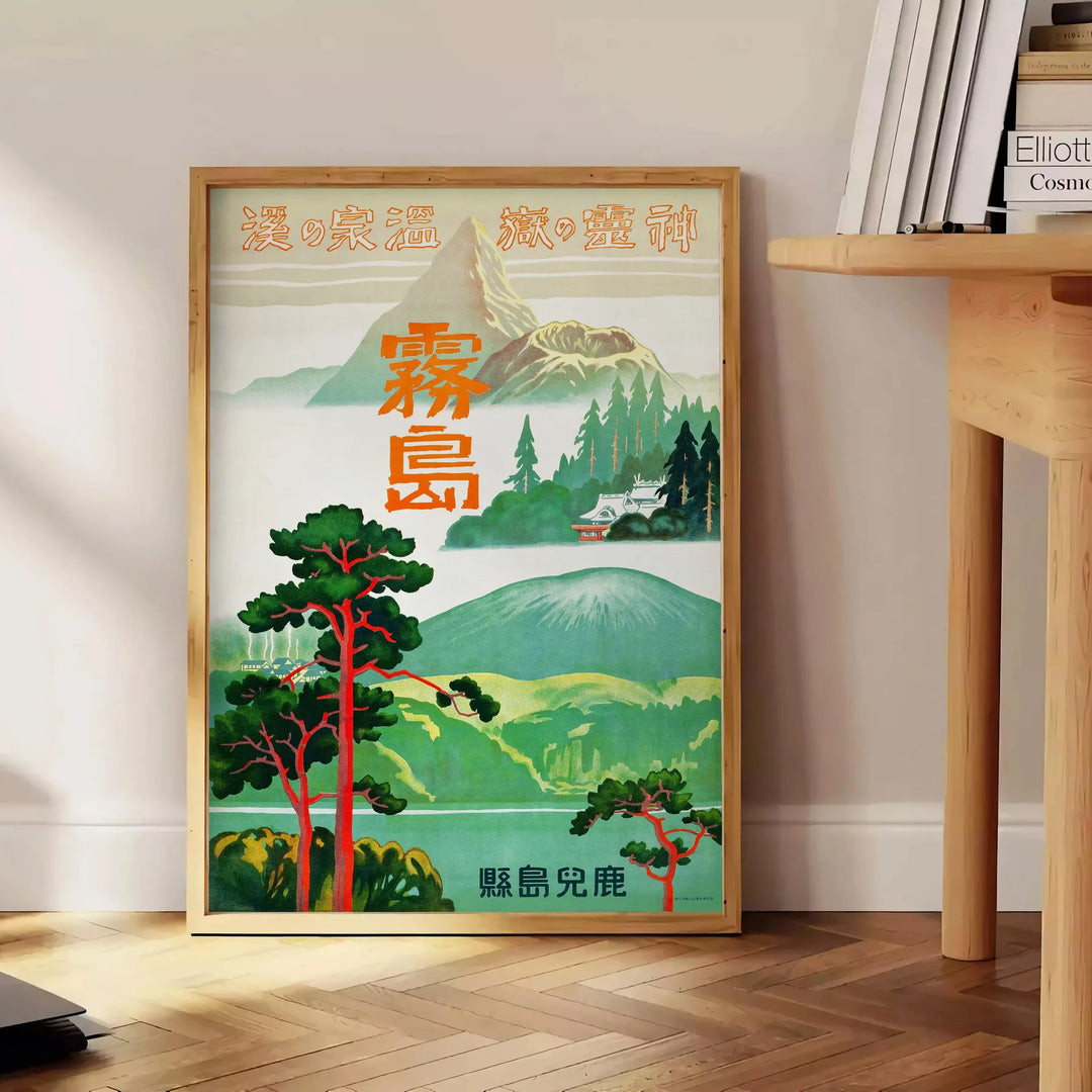 Vintage travel poster of Japan featuring serene green and blue tones - beside a round wooden side table with books