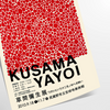 Red dots on a white background with black accents by Yayoi Kusama - as a rolled, unframed print