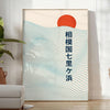 Minimalist depiction of a Japanese sun with a blue wave