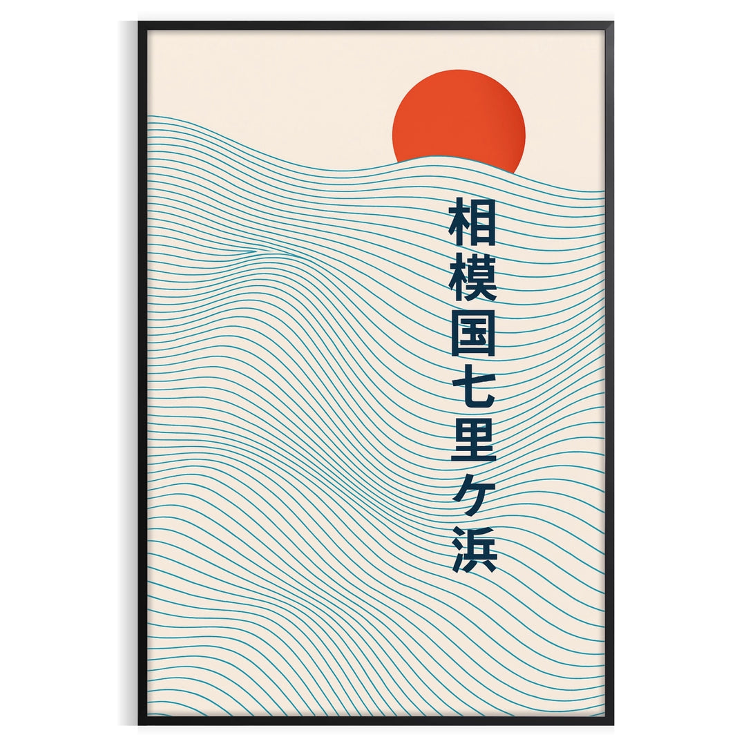 Minimalist depiction of a Japanese sun with a blue wave