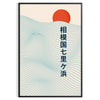 Minimalist depiction of a Japanese sun with a blue wave