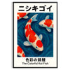Watercolor illustration of koi fish in green and red hues